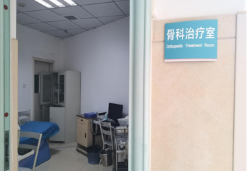 “改善医疗服务质量在行动”简讯 第二期