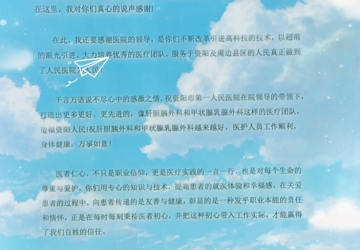 医者仁心，不只是职业信仰，更是医疗实践的一言一行
