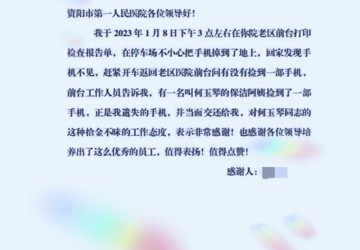 保洁阿姨拾金不昧，表扬！点赞！