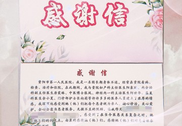 春天般的温暖 无微不至的照顾