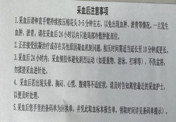 “改善医疗服务质量在行动”简讯 第四期