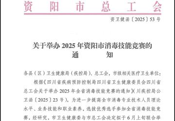 喜讯丨我院消毒供应中心在市级技能竞赛中斩获佳绩！