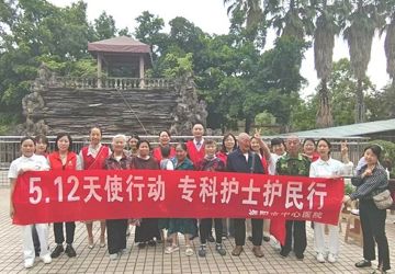 “5.12 天使行动，专科护士护民行”——南丁格尔科普队进社区活动