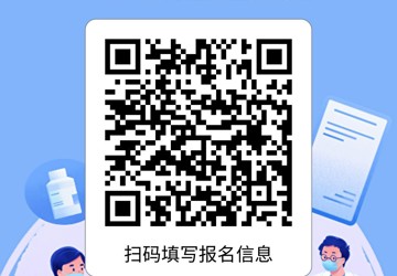 诚聘内分泌科医师的启事