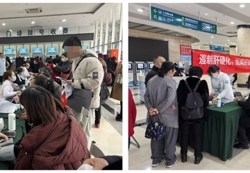聚焦肝病防治 守护群众健康
