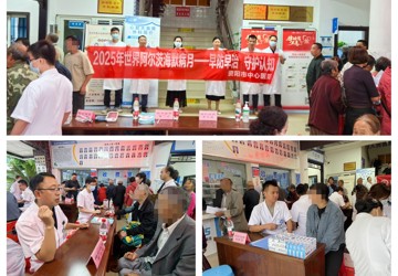 多学科协作护脑健康