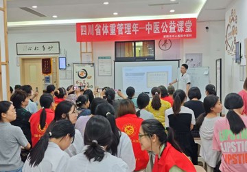 传承中医智慧 乐享健康生活