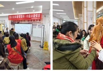 传承中医智慧 乐享健康生活