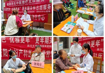 情暖更年期 关爱零距离