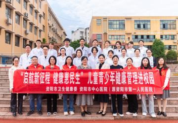 医校合作 共护健康成长