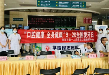关爱老年口腔 乐享健康生活 ——我院医学美容与创面修复党支部开展9.20口腔健康义诊及健康宣教系列活动