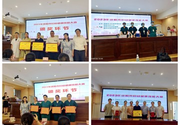 我院参加资阳市妇幼健康技能比赛取得优异成绩