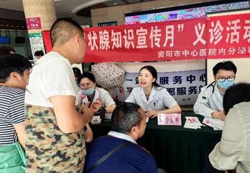 内分泌全科党支部圆满举办第17届“国际甲状腺知识宣传周”大型义诊活动