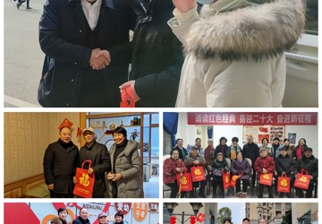 新春慰问暖人心 关爱行动送真情