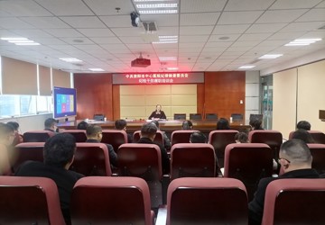 我院组织开展纪检干部履职培训会