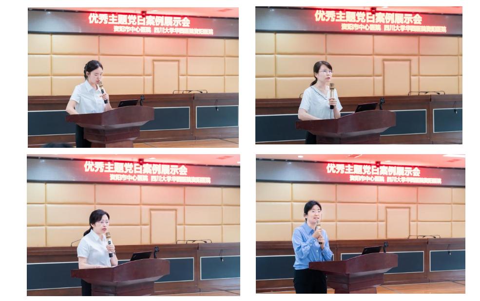 党建引领聚合力 创新实践促发展——我院举办优秀主题党日案例展示会