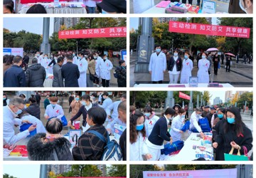凝聚社会力量 合力共抗艾滋