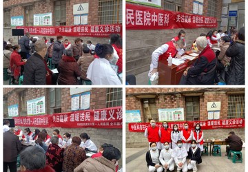 关爱健康 温暖送民