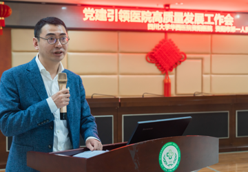 以高质量党建引领医院高质量发展