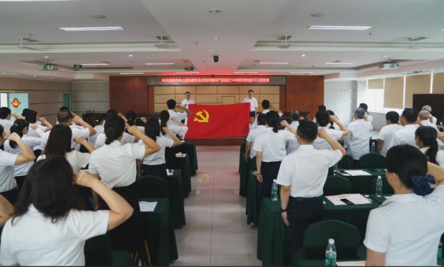 我院召开庆祝中国共产党成立104周年暨 党委书记讲党课会议