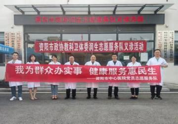 惠民义诊进基层 暖心服务促振兴