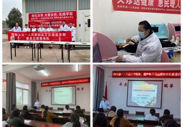 我院开展多学科联合义诊活动