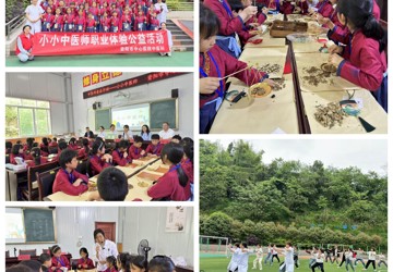 心灵花开 中医科普在行动