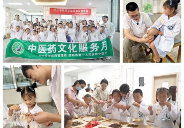小小中医师体验 一场独特的“中医文化之旅”