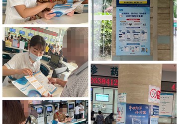 市一医院跨省异地就医直接结算政策集中宣传活动纪实
