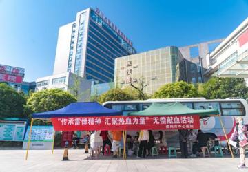 传承雷锋精神 汇聚热血力量 ——我院组织开展无偿献血志愿服务活动