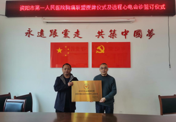 我院开展基层医疗机构调研暨授牌仪式