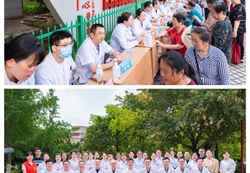 启航新征程 健康惠民生