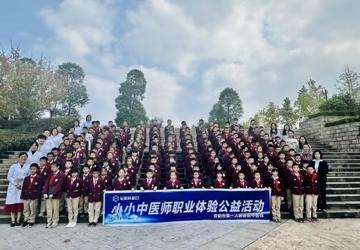 中医药文化进校园 中华国粹润童心