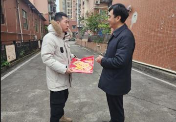 新春慰问送温暖 浓浓关怀暖人心 ——我院开展春节走访慰问活动