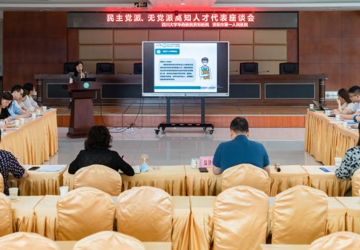 同心同行 共谋发展——我院召开高层次人才、民主党派、无党派人士、党外知识分子联谊会代表座谈会