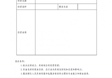 资阳市第一人民医院 四川大学华西医院资阳医院市场调研公告