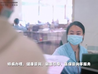 践行党的二十大精神 加强医德医风建设