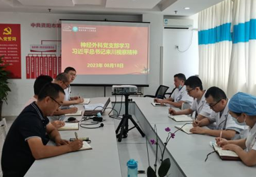深学笃行 担当使命 ——我院传达学习贯彻习近平总书记来川视察重要指示精神