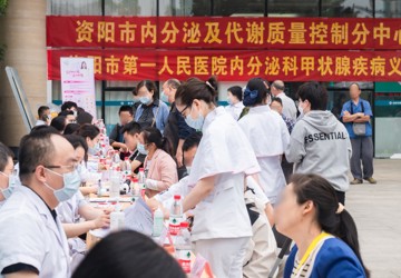 党建引领凝聚力 惠民义诊暖人心 ——内分泌全科党支部成功举办“世界甲状腺日”大型义诊活动