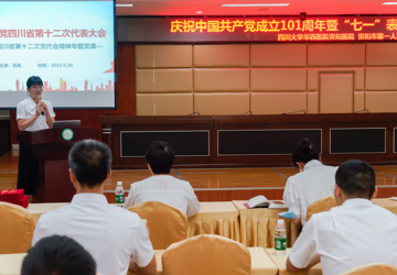 我院召开庆祝中国共产党成立101周年暨“七一”表彰大会