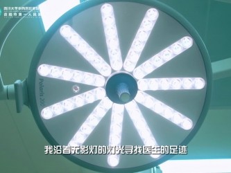 医生，你在哪里
