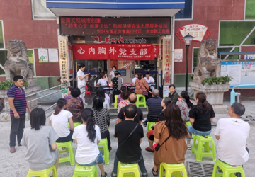 党建引领办实事 科普先行送健康——我院心内胸外党支部开展“世界高血压日”主题宣传活动