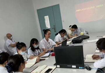 坚定理想信念 牢记初心为民 ——我院肿瘤中心党支部开展庆“七一”学红船精神主题党日