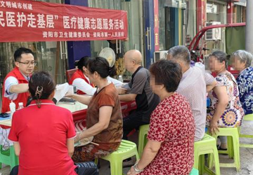 关爱骨骼 守护未来 ——我院骨科党支部志愿服务团队开展“我爱资阳”健康义诊活动