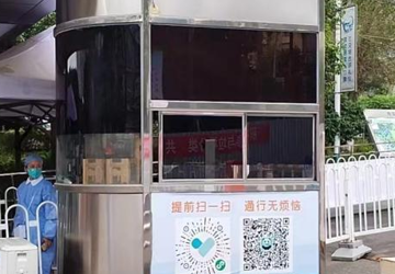资阳市第一人民医院 采购停车场入口值班岗亭的招标公告