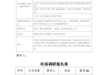 资阳市中心医院 体检预约管理平台合作项目