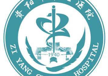 资阳市中心医院院徽评选结果的公示