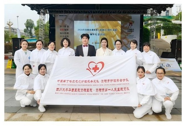 我院组织开展“生命的淡香”大型义诊活动