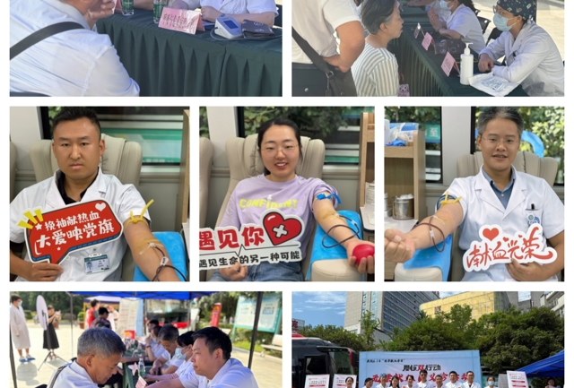 点滴热血传温情  公益服务暖人心