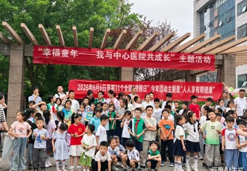 人人享有眼健康  匠心护航明眸安康